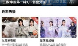 在线看视频,一窥全貌