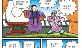 豆腐漫画,趣味横生的日常喜剧
